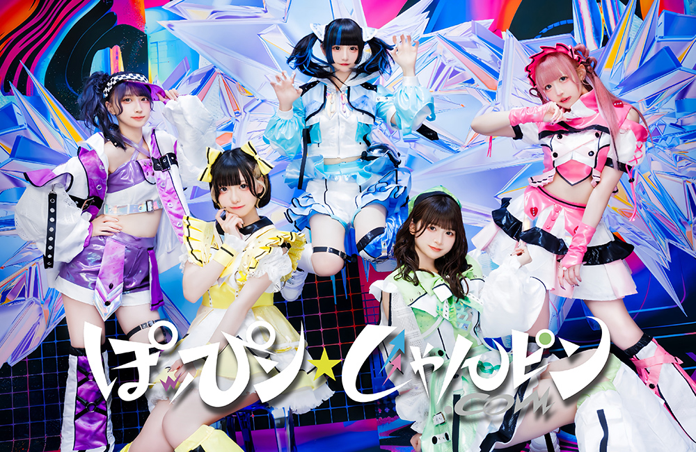 ぽッぴン☆じゃんピン.com様