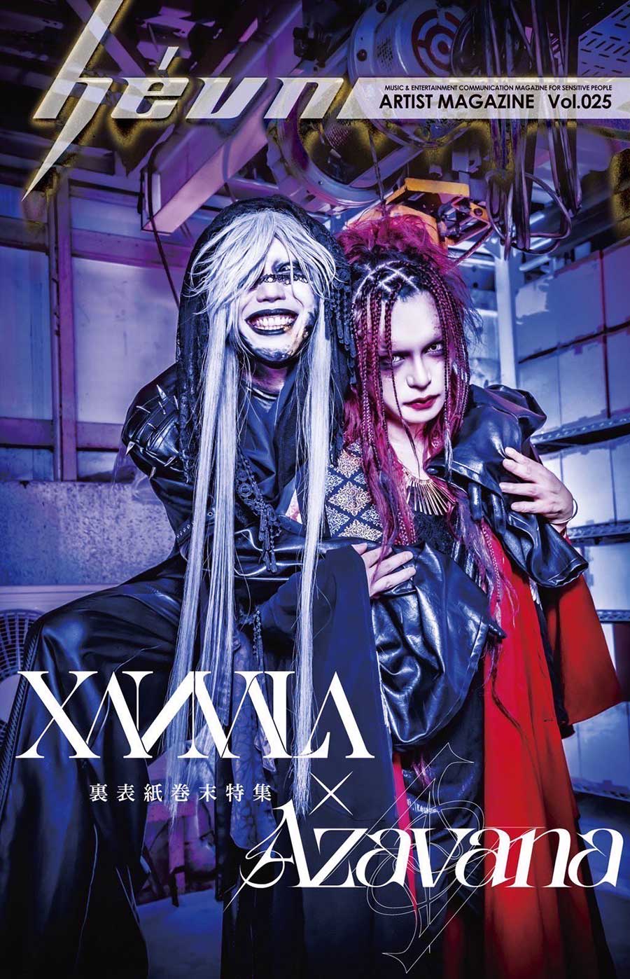 【MEDIA】hévn 裏表紙巻末特集 Azavana × XANVALA 
