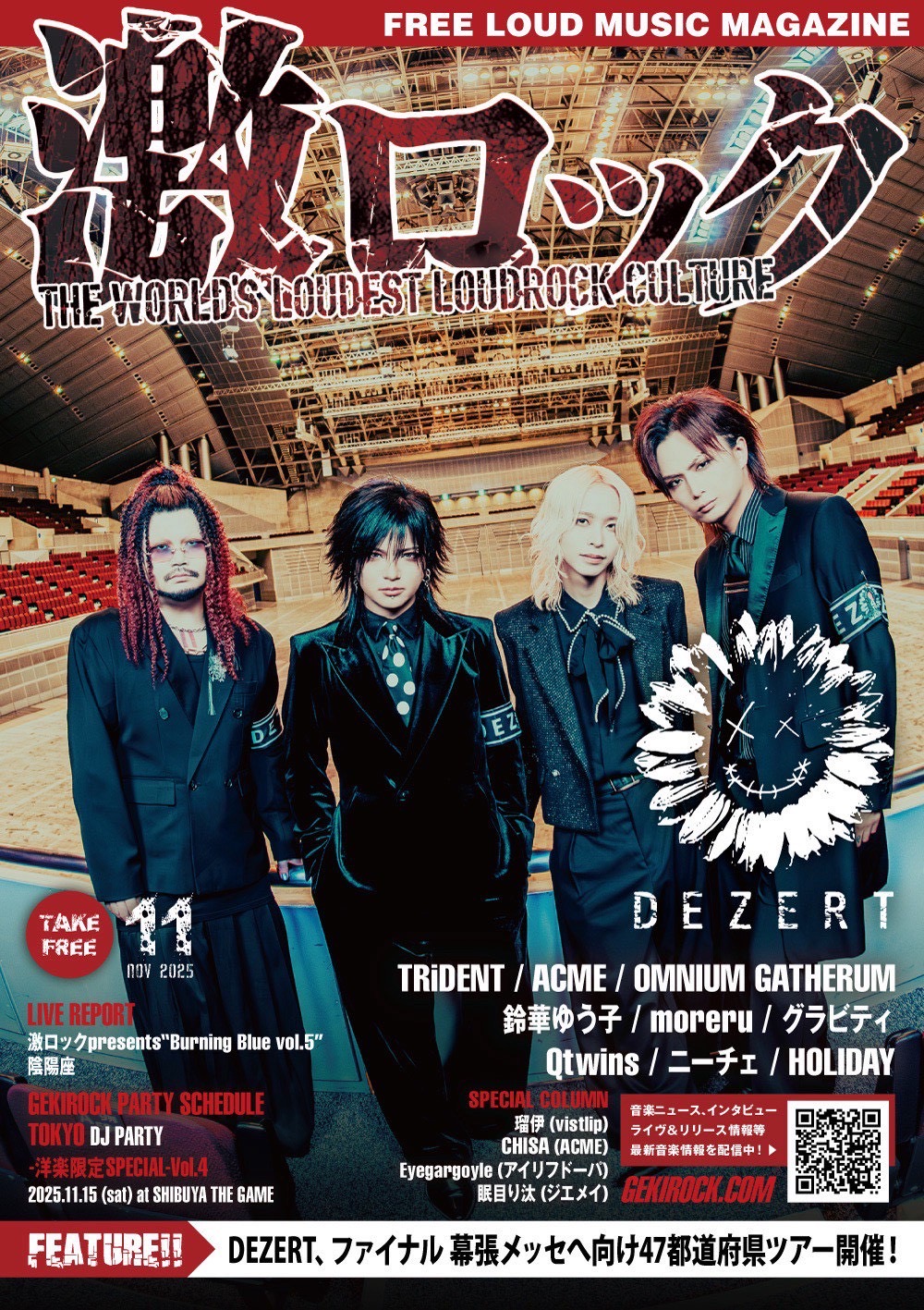 【MEDIA】DEZERT「激ロックマガジン11月号」表紙・巻頭インタビュー掲載決定！