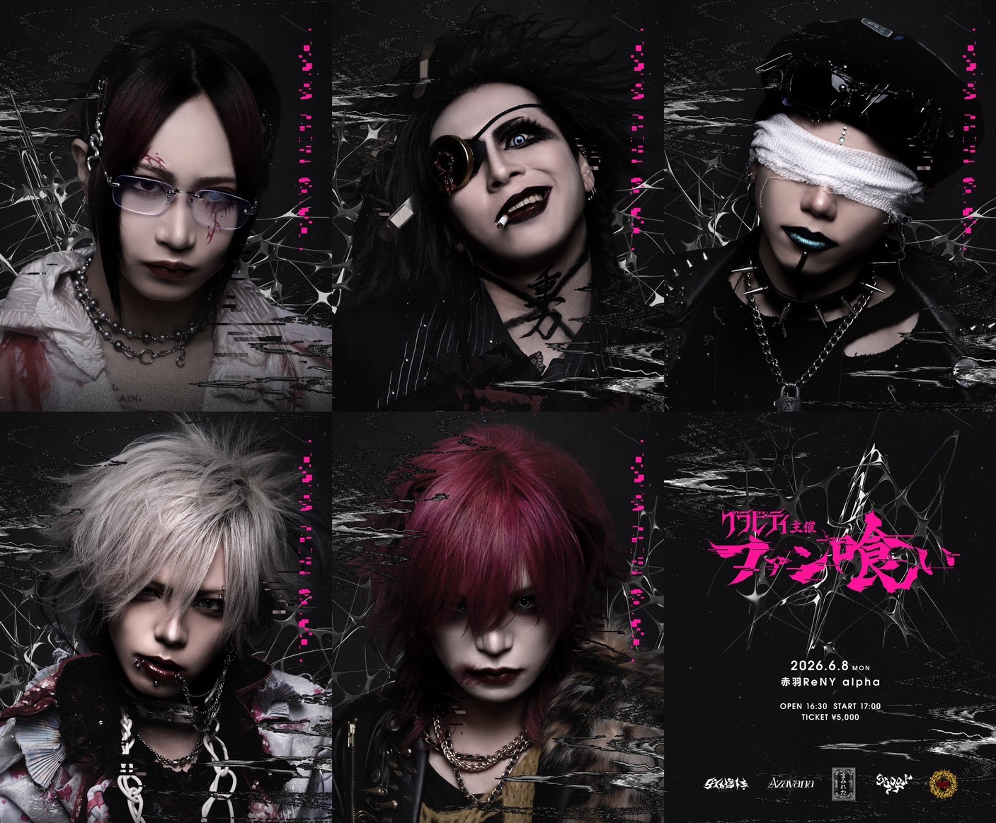 【スチール】グラビティ主催「ファン喰い」オフィシャルアーティスト写真公開