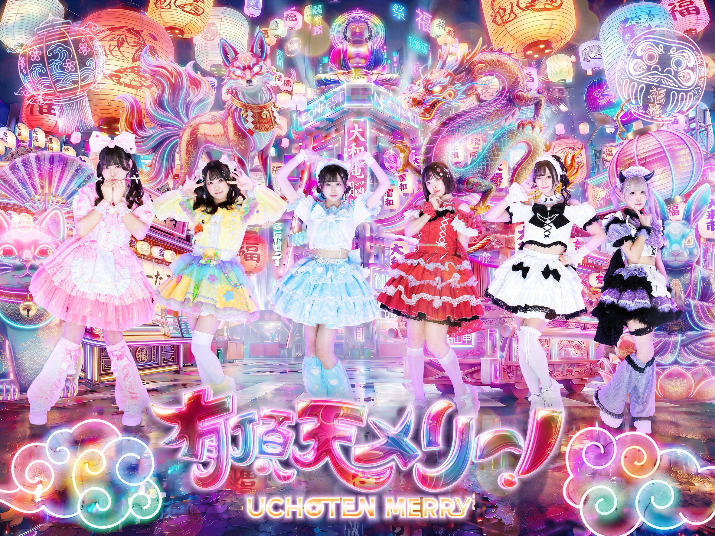 【スチール】有頂天メリー！　オフィシャルアーティスト写真公開